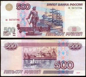 500 Rubel 1997 Russland, erste Ausgabe ohne Änderungen, banknote VF