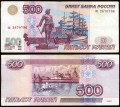 500 рублей 1997, без модификаций, банкнота из обращения VF