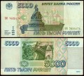 5000 Rubel 1995 Russland, banknote, VF-VG