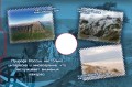 Album for 5 rubles 2015 170th anniversary of the Russian Geographical Society (blister)