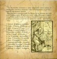 Альбом для набора монет Приднестровья Знаки зодиака
