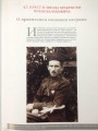 A. Rudichenko Auszeichnungen und Weißen Armeen und Regierungen 1917-1922