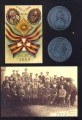 A. Rudichenko Auszeichnungen des kaiserlichen Russlands während des Bürgerkrieges