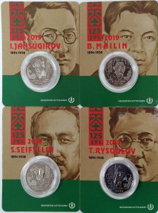 Набор 100 тенге 2019 Казахстан, Выдающиеся личности казахской истории, 4 монеты цена, стоимость