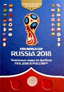 Альбом для 25 рублей 2018 Чемпионат мира по футболу FIFA (блистерный)Официальный альбом Чемпионата мира по Футболу для памятных жетонов