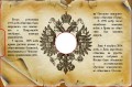 Album für 5 Rubel 2016 150. Jahrestag der Russischen Historisch Gesellschaft (blase)