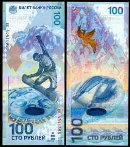 100 rubles 2014 The Olympic Games in Sochi, banknote XF, aa series