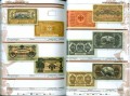 Katalog der russischen Banknoten Bürgerkrieg 1917-1922