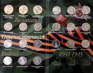 Coin Set of 5 rubles and 10 rubles 70 years of Victory, 21 coin in album price, composition, diameter, thickness, mintage, orientation, video, authenticity, weight, Description