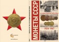 Coin album Soviet Union 1924-1957 regular coinage. in 2 volumes