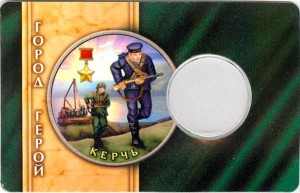 Коин-карта для монеты 2 рубля 2017 Город-герой Керчь
