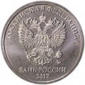 Double obverse 2 rubles 2017 Russian MMD