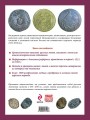 Melnikov AS Russische Münzen von Ivana Grosnogo zu Peter dem Großen