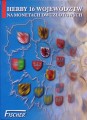 Набор 2 злотых 2004-2005 Польша Гербы воеводств, 16 монет в альбоме