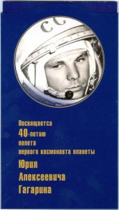 Russische Münze satze 2001 MMD GagarinD, in der Broschüre Preis, Komposition, Durchmesser, Dicke, Auflage, Gleichachsigkeit, Video, Authentizitat, Gewicht, Beschreibung