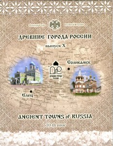 Набор монет Древние города России 2011 СПМД, выпуск 10 цена, стоимость