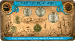 Набор монет 2013 СПМД, UNC с жетоном, в буклете цена, стоимость