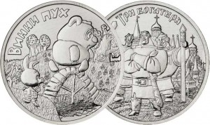 Монета Винни Пух, монета Три Богатыря, Набор 25 рублей 2017 ММД, Российская мультипликация, 2 монеты цена, стоимость