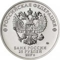 Набор 25 рублей 2017 Винни Пух и Три богатыря, Российская мультипликация, ММД, 2 монеты