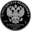 Set 3 rubles 2018 World Cup FIFA 2018 in Russia, Cities 2,, silver