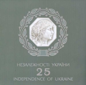 Набор 5 гривен 2016 Украина 25 лет независимости, 4 монеты цена, стоимость