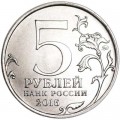 Set of colored 5 rubles 2016 the State capital, liberated by Soviet troops 14 coins in album