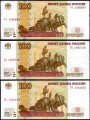 100 рублей 1997 мод. 2004, комплект из 50 экспериментальных банкнот серий У, опыты 1-5