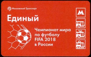 Eine einzige Transportkarte FIFA 2018 World Cup in Russland