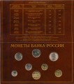 Annual coin set 2002 Russia, SPMD