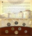 Münze satze 2002, Russland, SPMD