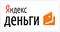 Я принимаю Яндекс.Деньги Я принимаю Яндекс.Деньги