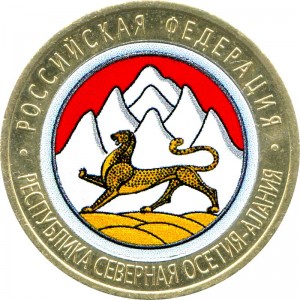 10 rubles 2013 SPMD North Ossetia-Alania (colorized)