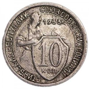 10 kopecks 1933 USSR from circulation price, composition, diameter, thickness, mintage, orientation, video, authenticity, weight, Description