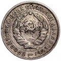 10 kopecks 1933 USSR from circulation