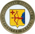 10 Rubel 2009 SPMD Die Oblast Kirow (farbig)