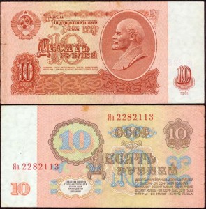 10 Rubel 1961 Banknote, seltene Serie, aus dem Verkehr VF