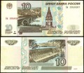10 рублей 1997 модификация 2001, банкнота серии Аб-Вь из обращения VF