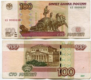 100 rubles 1997 beautiful number at least kA 0000630, banknote from circulation