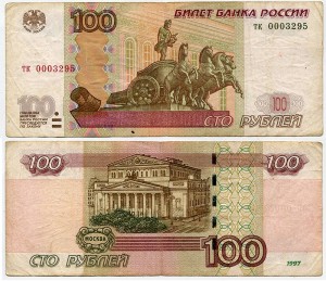 100 Rubel 1997 schöne Nummer mindestens tk 0003295, Banknote aus dem Verkeh