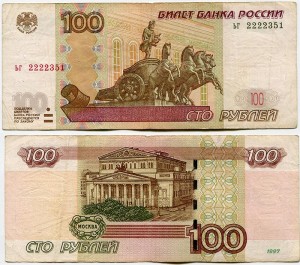 100 рублей 1997 красивый номер ьг 2222351, банкнота из обращения