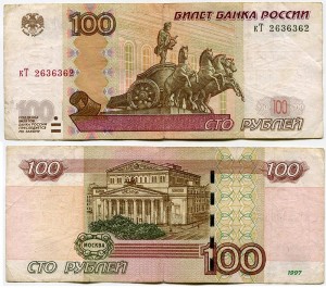 100 rubles 1997 beautiful radar number kT 2636362, banknote from circulation