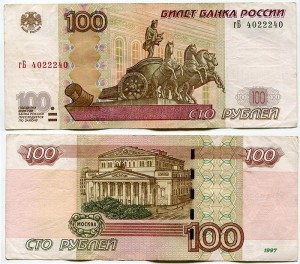 100 rubles 1997 beautiful number GB 4022240, banknote from circulation