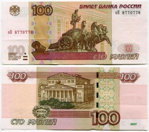 100 rubles 1997 beautiful number radar оП 8770778, banknote from circulation ― CoinsMoscow.ru