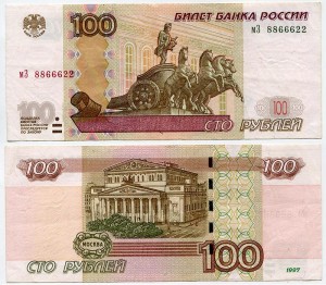 100 Rubel 1997 schöne Nummer мЗ 8866622, Banknote aus dem Verkeh ― CoinsMoscow.ru