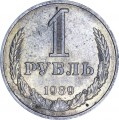 1 ruble 1989 Soviet Union, from circulation