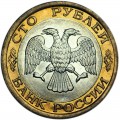 100 rubles 1992 Russia LMD (Leningrad mint), UNC