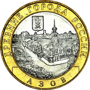 10 рублей 2008, СПМД, Азов, отличное состояние цена, стоимость
