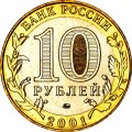 10 Rubel 2001 MMD Juri Gagarin, UNC