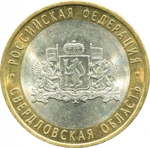 10 rubles 2008 SPMD Sverdlovsk region - from circulation