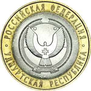 10 рублей 2008 СПМД Удмуртская республика цена, стоимость